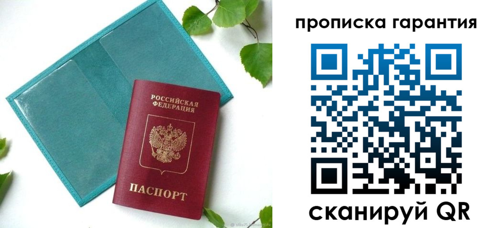 миграционный учет в Красноярске