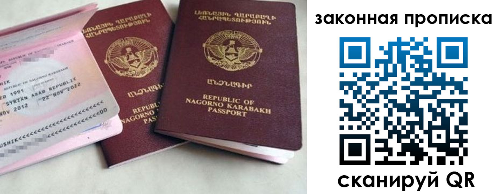 прописка штамп в Красноярске