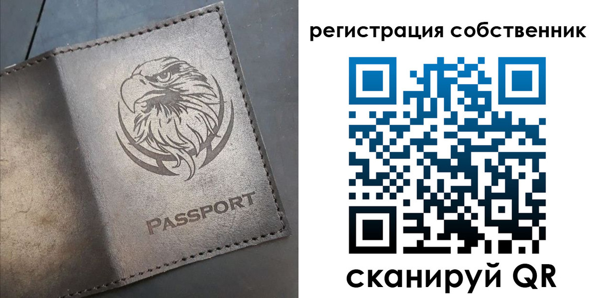 прописка для работы в Красноярске