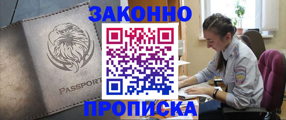 регистрация для дет. сада в Красноярске
