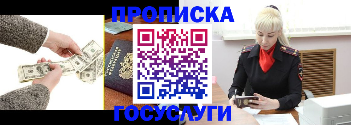 временная регистрация адрес в Красноярске