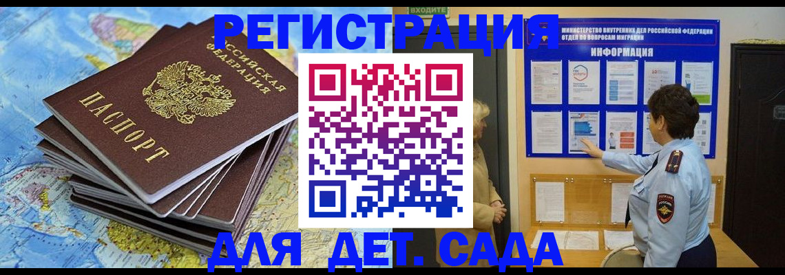 временная регистрация поиск в Красноярске